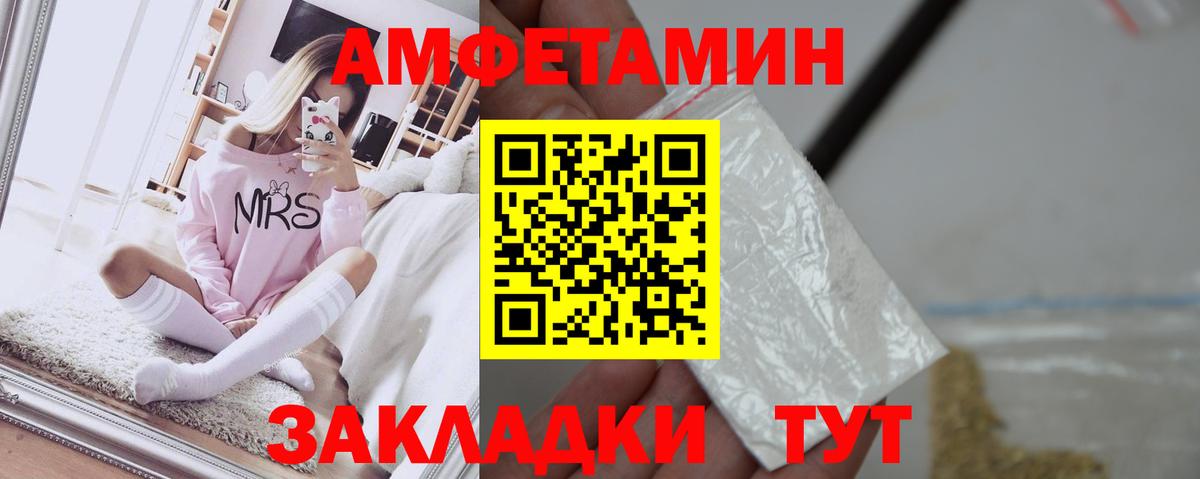 АМФ  Вход с VPN  Отрадный  blacksprut зеркало  Амфетамин 98% 