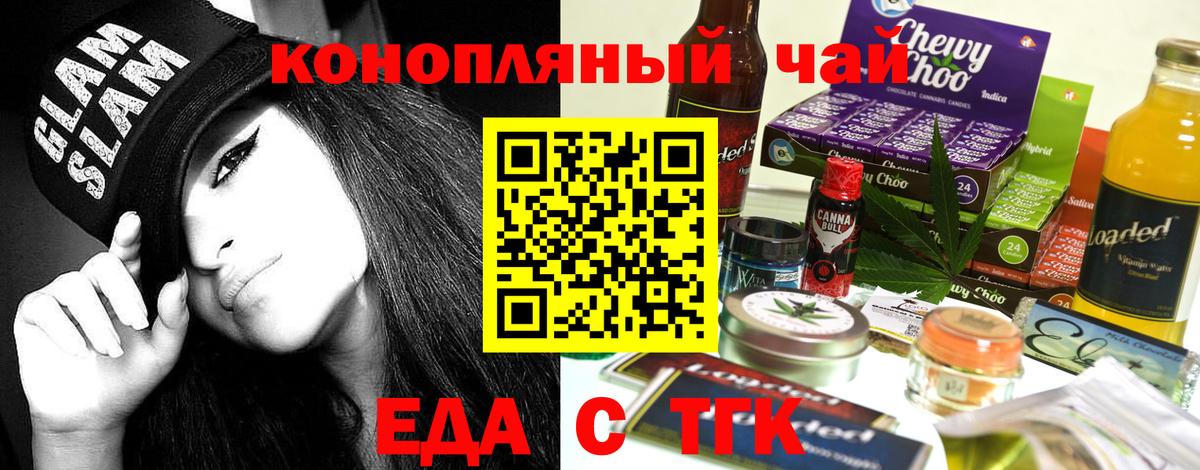 Cannafood конопля  Вход с VPN  Отрадный 