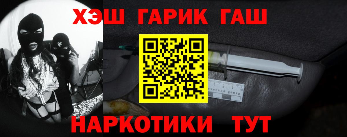 ГАШИШ 40% ТГК Отрадный