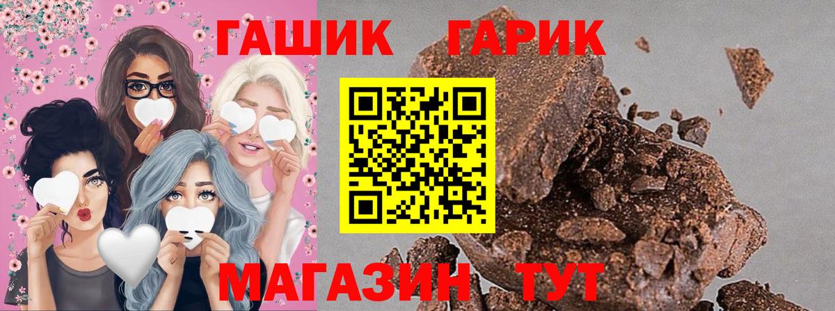 купить закладку  Гашиш 40% ТГК  Гашиш VHQ  Вход с VPN  Отрадный 