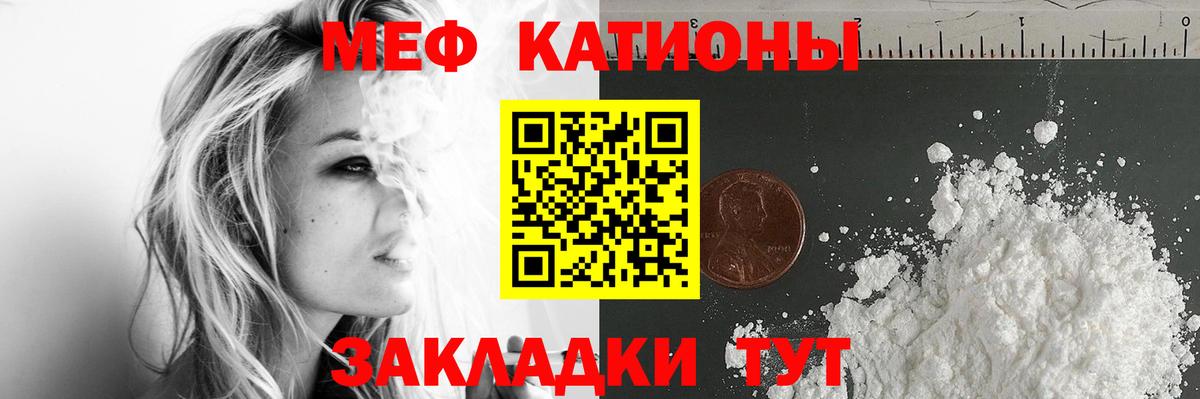 МЕФ  Вход с VPN  МЕФ  Отрадный  Мефедрон мука 