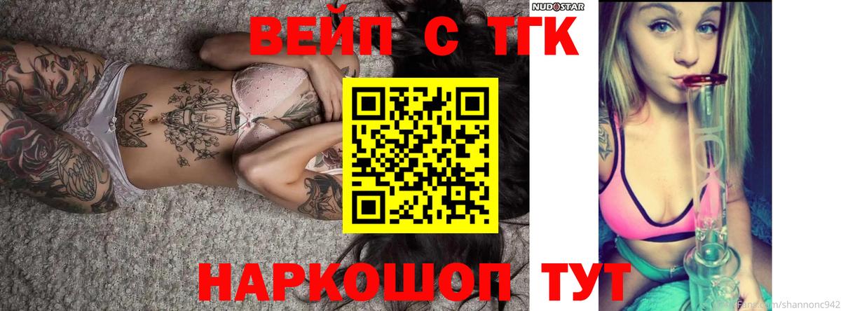 ТГК гашишное масло Отрадный